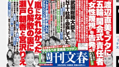 菅義偉降ろしを決定付ける千葉県知事選の惨敗、そして4月の補選の画像1