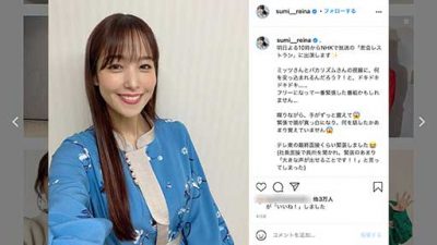 鷲見アナとプロ野球選手の「言えない関係」やっぱり会食は多かった？の画像1