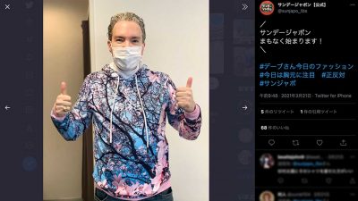 デーブ・スペクターが「女性蔑視発言」の佐々木氏を擁護も2つの別件がもらい事故！の画像1