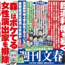 菅義偉「”断らない男”だから総理になれた」のは鉄道会社からの政治献金、家族への特別待遇もか