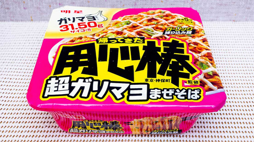 たむけん焼肉店コラボに「豚骨カプチーノ」も！　一芸がスゴイ名店再現系カップ麺3品の画像10