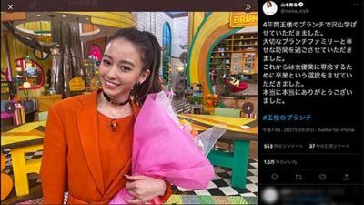 ブランチ 舞香 の 王様 山本 山本舞香「王様のブランチ」卒業に多数書き込まれた“労い”以外のコメント