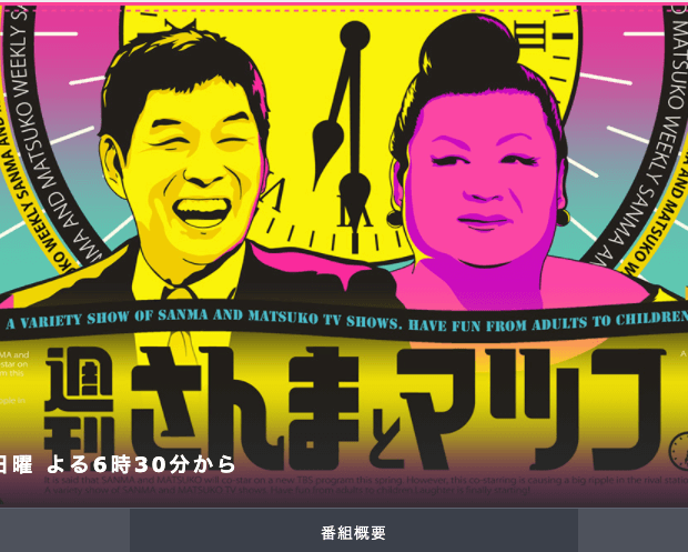 さんま＆マツコの新番組が酷評の嵐？　大コケなら「さんま、レギュラー消滅」の悪夢も