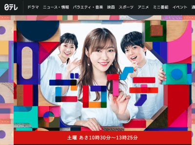 指原莉乃、『メレンゲ』後番組の『ゼロイチ』で挑む『王様のブランチ』の高い壁の画像1