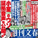 菅総理、二階の「五輪やめる」発言に怒り心頭も命運を握るのは全敗もあり得る“広島補選”