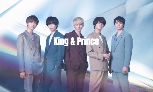 King ＆ Prince『24時間テレビ』パーソナリティーに決定もグループの「イジメ体質」に不安ありかの画像1