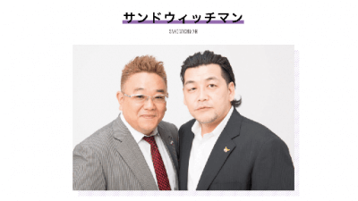 好感度芸人サンドウィッチマン、NHKが『紅白』総合司会にロックオン!?の画像1