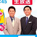 坂上忍、緊急事態宣言に不満爆発！ 政府の対応についてまくしたてる緊急事態