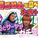 テレビ朝日「バラバラ大作戦」3つの女性芸人番組に明暗──テレビをやりながらテレビから脱出できるのか