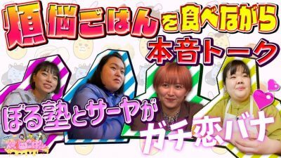 テレビ朝日「バラバラ大作戦」3つの女性芸人番組に明暗──テレビをやりながらテレビから脱出できるのかの画像1