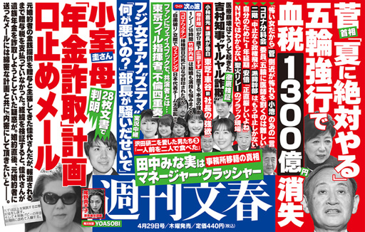 菅義偉首相が陥る四面楚歌――アメリカ都合の五輪多額赤字、補選全敗、小池の再延期論の画像1