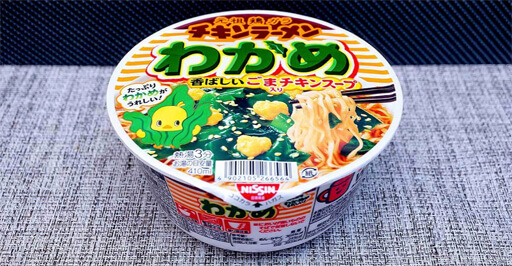 キャベツにもやしにわかめ…健康的すぎる「チキンラーメン」3連発の画像12