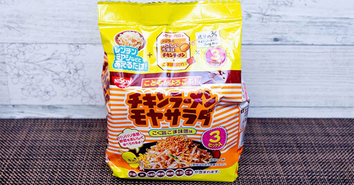 キャベツにもやしにわかめ…健康的すぎる「チキンラーメン」3連発の画像6