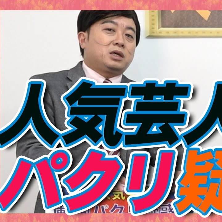 チョコプラのYouTubeパクリ疑惑　「オモコロ」の切り返しと吉本の炎上対応を考える