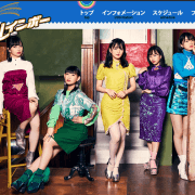 スターダストプロモーションの記事一覧 日刊サイゾー