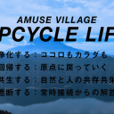 アミューズ本社の富士山麓移転にメディアが困惑？　吉本興業との共通点とは…