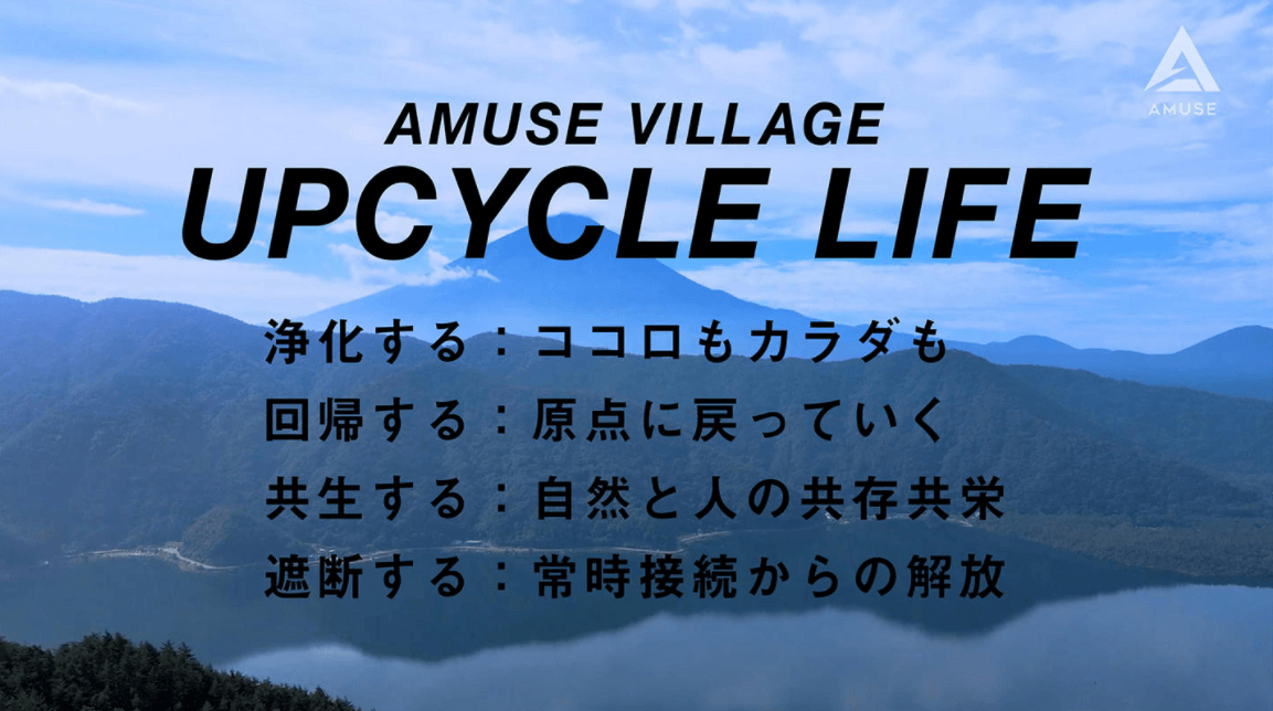 アミューズ本社の富士山麓移転にメディアが困惑？　吉本興業との共通点とは…