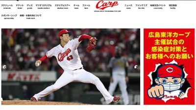 プロ野球、広島がダークホースか？ セ・リーグは「2強4弱」から「3強3弱」にの画像1