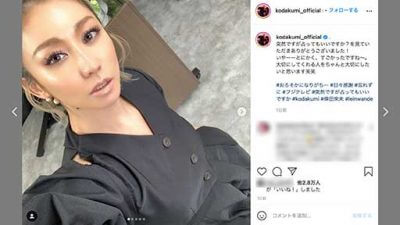 倖田來未、セクシー番長はこれにて引退？ 占い師がへそ出し封印の助言の画像1