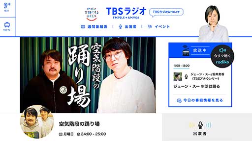 空気階段・鈴木もぐらのやばすぎる歯の放置が問題に!?　歯科医がこぞって警告の画像1