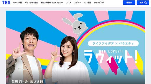 プライドを保つため?　『ラヴィット!』がジャニーズ連続起用ですがりつきたい「指標」とは?の画像1