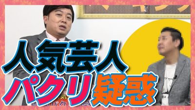 チョコプラのYouTubeパクリ疑惑　「オモコロ」の切り返しと吉本の炎上対応を考えるの画像1