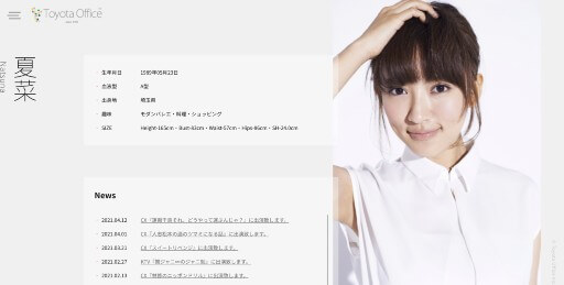 A.B.C.-Z河合郁人はやっぱり夏菜の元カレ? 売れない時代に交際で、熱愛スクープ逃れたかの画像1