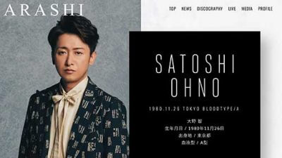 大野智、新恋人との「京都旅行」報道で人間不信!? 嵐の「東京五輪限定」復活は厳しい状況に…の画像1