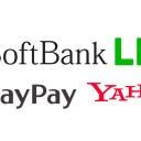 Yahoo!・PayPay・LINEのソフトバンク経済圏でもっと得する小ワザ＆ポイ活テクニック！