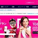 楽天モバイル、機種の在庫切れ続出！ 無料キャンペーン終了間近でシェア率爆増か