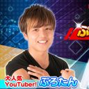 筋肉系大人気YouTuber「ぷろたん」は、なぜパチ・スロゲームとコラボした!? 話題の  「777Real（スリーセブンリアル）」やるなら今っきゃない！