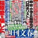 菅首相「ワクチン接種→五輪開催→解散総選挙」の目論見はハズれ“ワクチン敗戦”へ