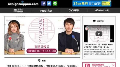 高橋みなみ、作家・朝井リョウとのラジオ終了で新たな時間が動き出す！ 「2018年突入」仕掛けが成果を出し始めるまでとこれからの画像1