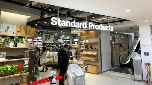 ダイソー新ブランド「Standard Products」VS 無印良品商品レビュー【２】　「ジェネリック無印」の汚名返上かもの画像1