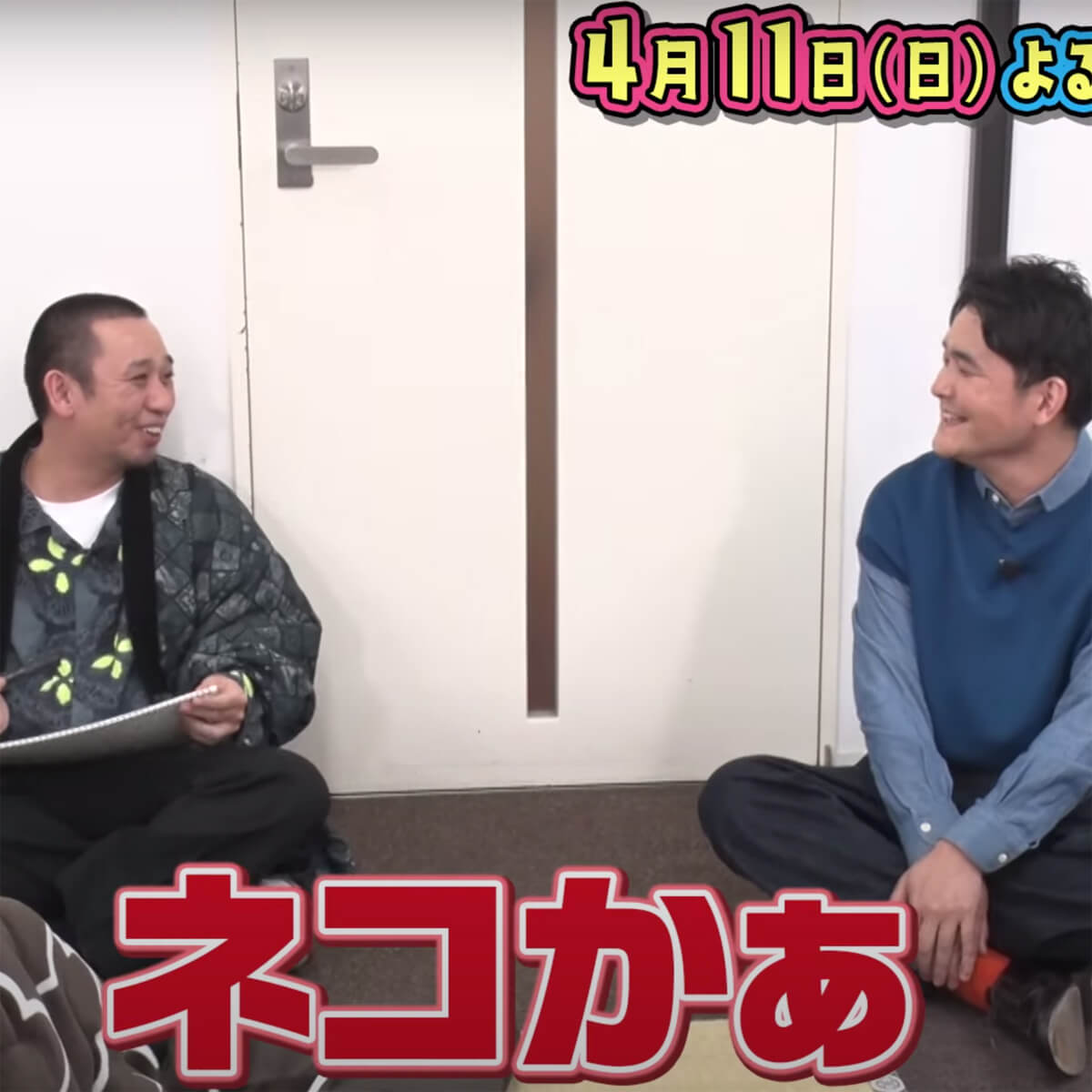 若林正恭 抑圧されるもんね クレイジーな社会じゃないからね 芸人とテレビの ちゃんとしたルールのある社会 日刊サイゾー