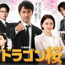 キンプリ高橋海人、『ドラゴン桜』のドラマ満足度「1位」に貢献！　一方『ネメシス』は圏外常連