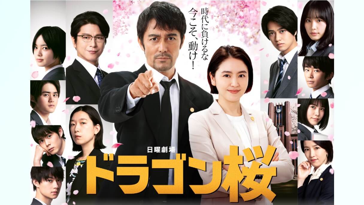 キンプリ高橋海人、『ドラゴン桜』のドラマ満足度「1位」に貢献！　一方『ネメシス』は圏外常連