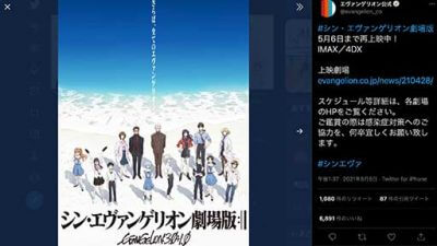 庵野監督否定も… 次作アニメ映画は『ナウシカ』？ 鈴木Pの匂わせぶりにアニメファンがかすかな希望の画像1