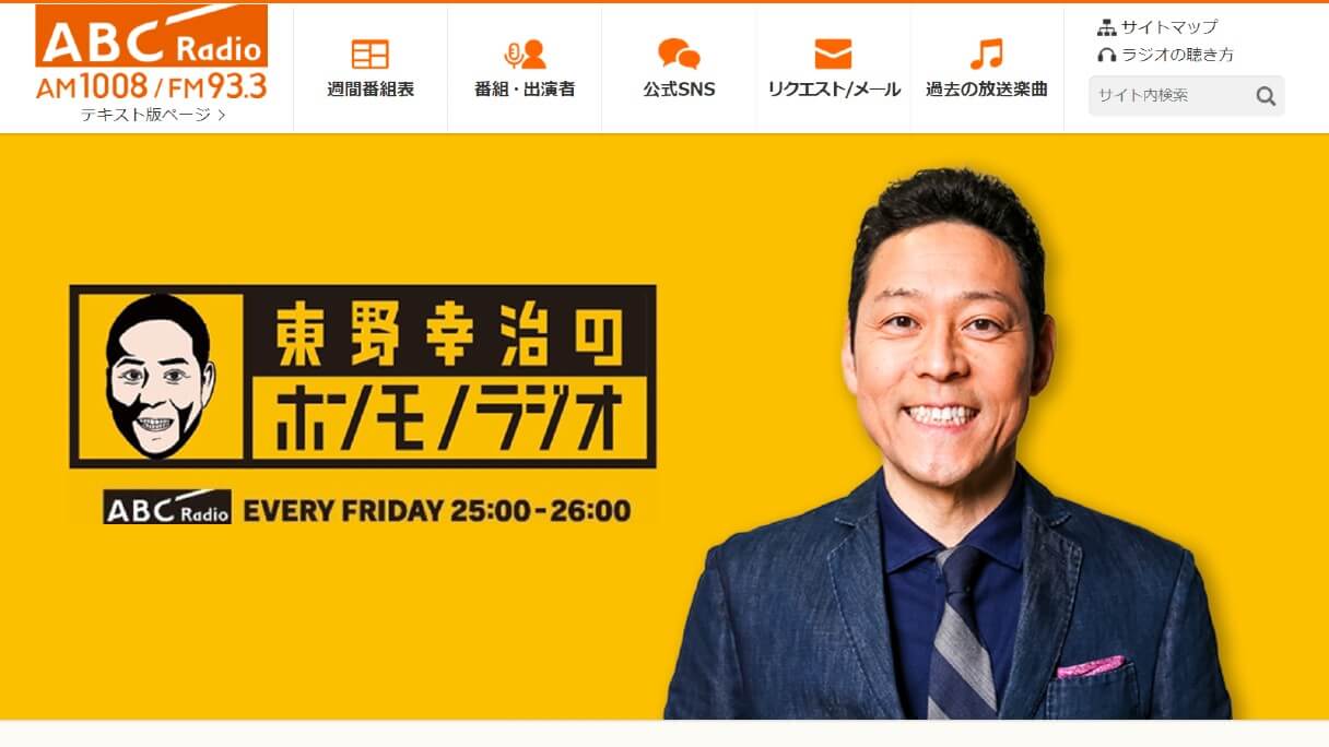 東野幸治 紀州のドン ファン との意外な関係明かす 元妻との写真との 流出元 に心当たり 日刊サイゾー 東野幸治 紀州のドン ファン との意外な関係明かす 元妻との写真との 流出元 に心当たり 日刊サイゾー