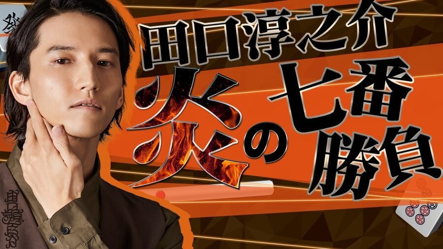 中居正広や松本潤も注目!?　元KAT-TUN・田口淳之介が意外な特技で脚光を浴びる