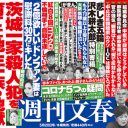 菅政権がおかしいーー五輪“強行”開催、ついに組織委警備最高責任者が爆弾証言