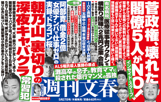 菅政権、側近からの批判でついに崩壊前夜か?　安倍晋三首相復帰説の陰謀論もの画像1