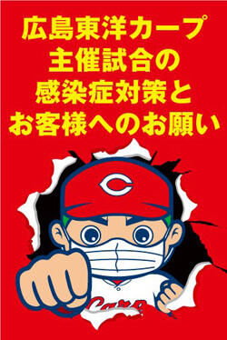 広島カープ、日本ハムに続き「クラスター感染」か…試合挙行は球団丸投げの実情の画像1