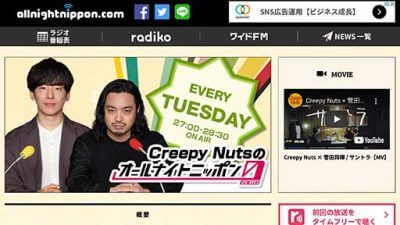 Creepy Nutsの「GReeeeNとGreen Dayの違いわかるか」クイズでミラクルの連続！ 難問続出、延長に次ぐ延長でまさかの結末の画像1