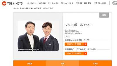 コブクロ黒田不倫報道で、フット岩尾が『永遠にともに』歌詞をいじりまくりー ネットで「のんちゃん天才か」の声の画像1