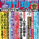 安倍晋三元総理の「原発事故の汚染水はコントロール下にある」という嘘から始まった東京五輪招致の歪さ