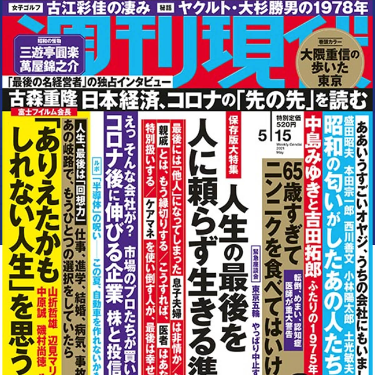 安倍晋三元総理の「原発事故の汚染水はコントロール下にある」という嘘から始まった東京五輪招致の歪さ