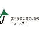 【募集】在宅テレワークOK【月額30万円以上】競馬記事の「ライティング」