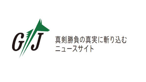 【募集】在宅テレワークOK【月額30万円以上】競馬記事の「ライティング」の画像1