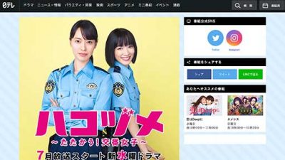 戸田&永野の7月ドラマ「異例発表」に石原さとみが大激怒？ 日テレは『恋ぷに』を見切ったかの画像1